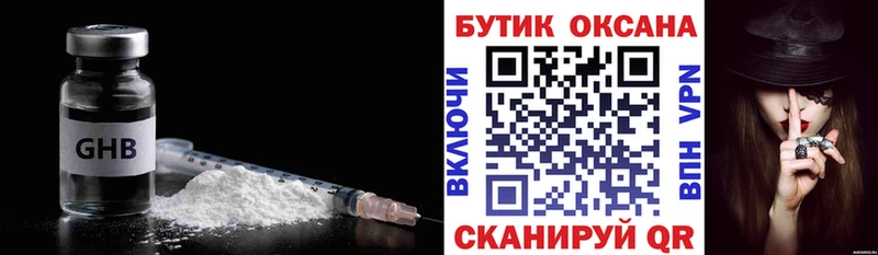БУТИРАТ Butirat  Петухово 