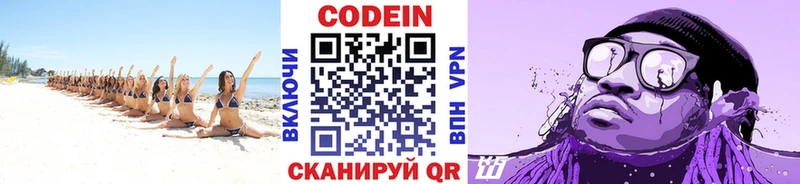 Codein Purple Drank  Петухово 